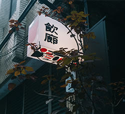 台湾餐厅品牌形象视觉设计