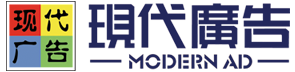 聊城现代广告网站