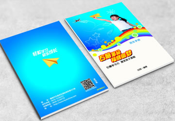 福庭文化传播有限公司招生手册设计作品