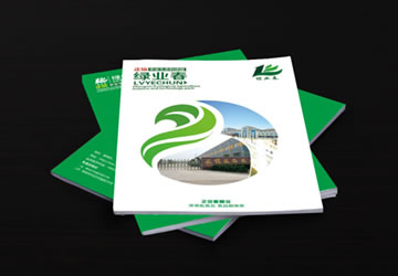 <b>山东聊城正信生态园画册设计作品</b>