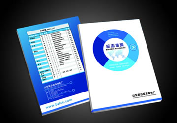 山东阳谷标志服装厂画册设计作品