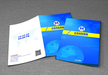 <b>山东聊城正信招标集团画册设计作品</b>