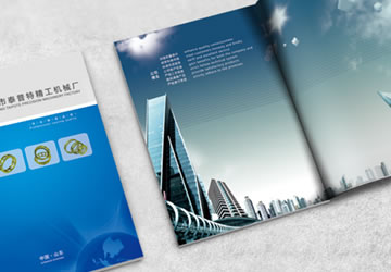 聊城泰普特精工机械厂画册设计作品