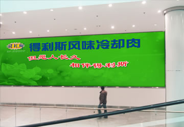 得利斯集团形象展板设计制作作品