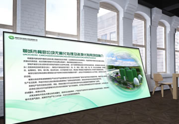 聊城市国环产业展板设计作品