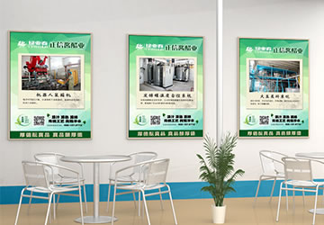 正信设备展板设计作品