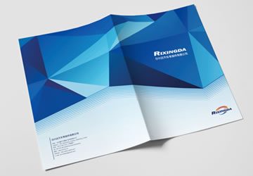 日兴达企业画册设计