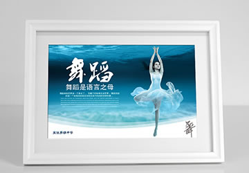 定远寨镇中学楼层文化设计