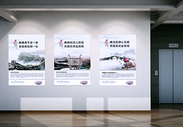 食药检中心廉政文化建设