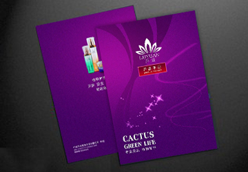 <b>广州芦媛生物科技有限公司画册设计作品</b>