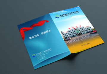 山东能源临矿集团邱集煤矿对折页宣传设计制作