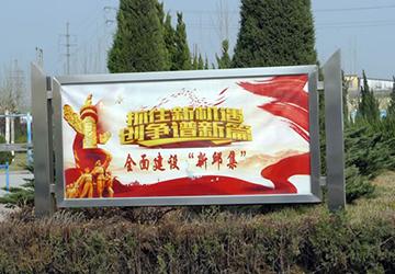 邱集煤矿户外厂区社会价值观等设计制作