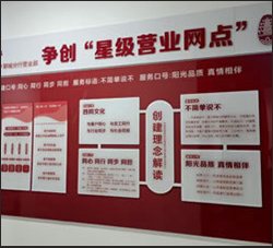 日照银行股份有限公司聊城分行展厅设计及制作