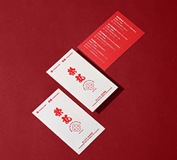 荣记美食品牌形象设计