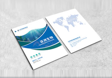 山东柒洲生物科技有限公司画册设计制作