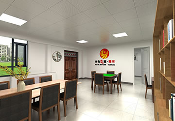 聊城黄河河务局老年活动中心