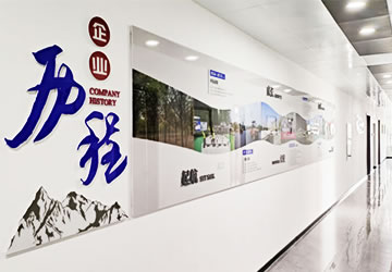 山东红苹果园林工程有限公司-会议室、楼层文化