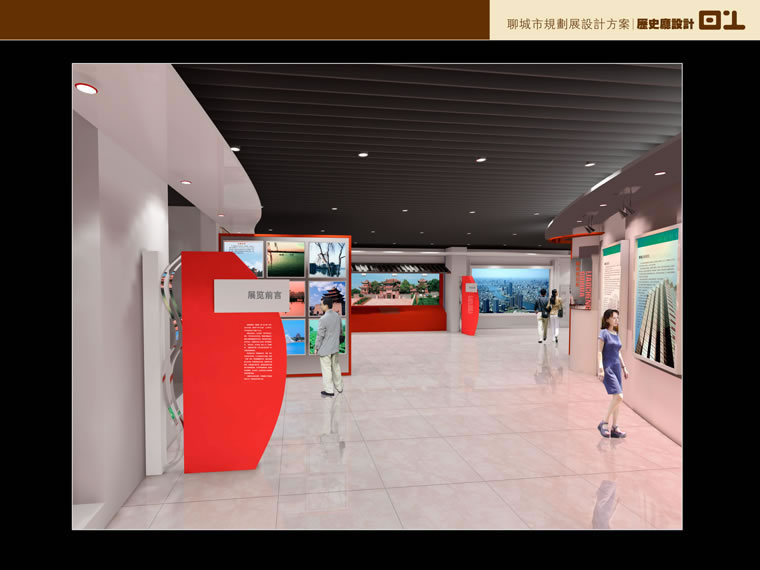 聊城市规划项目设计作品