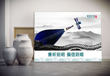 东阿消防大队展板设计作品