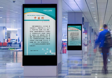 聊城市人民医院展板设计作品