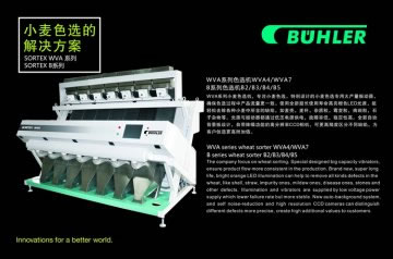 布勒机械展板设计作品