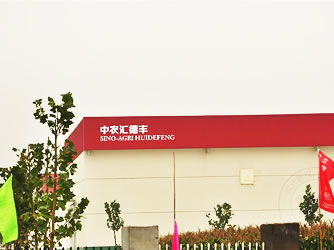 <b>中农汇德丰项目制作作品</b>