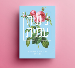 探究！自由版式设计的趣味性