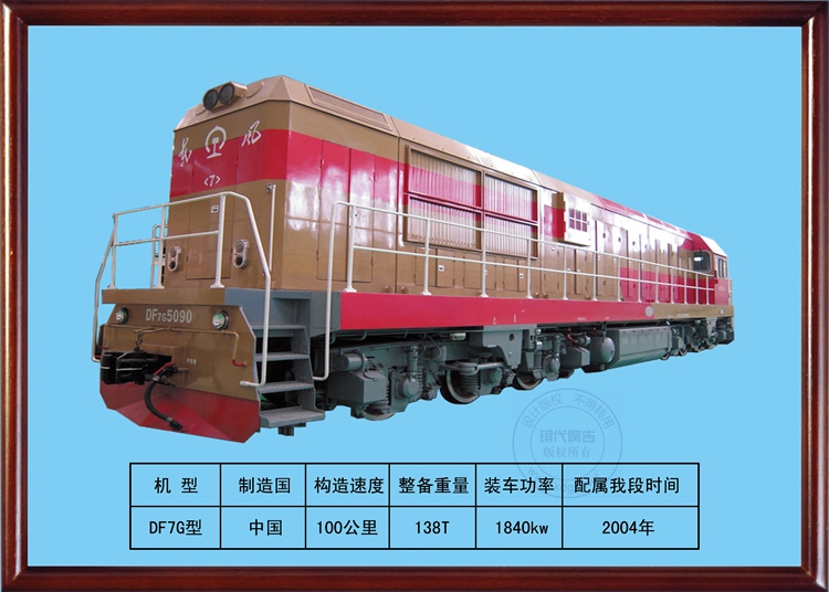 济南机务段车型展板设计作品