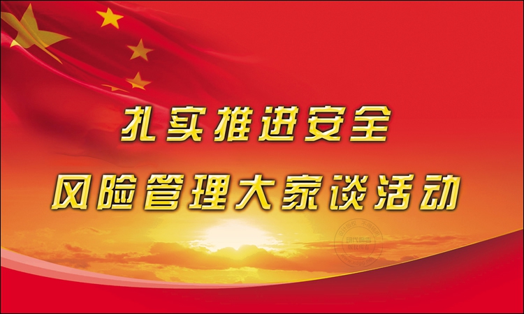 济南机务段展板设计作品