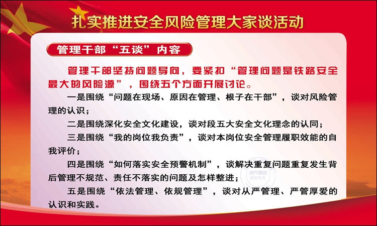 济南机务段展板设计作品
