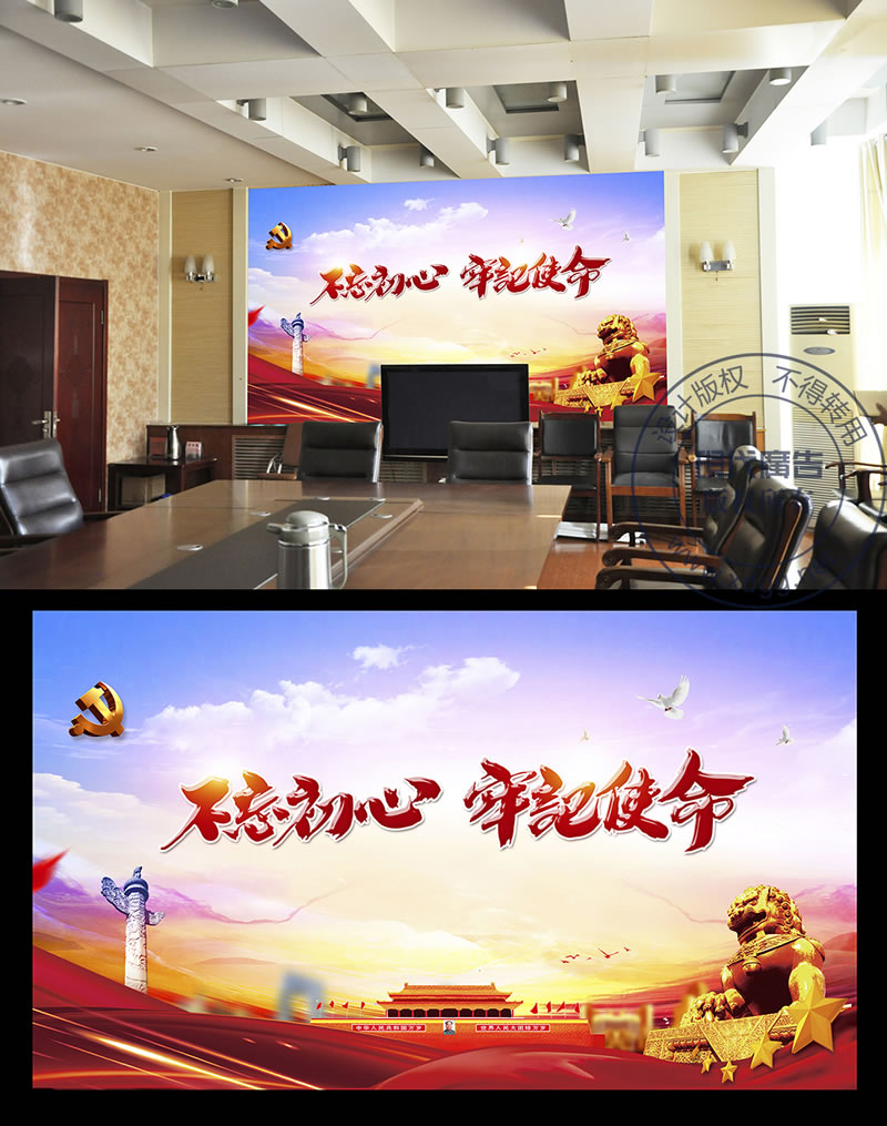 10 党建会议室东墙效果.jpg